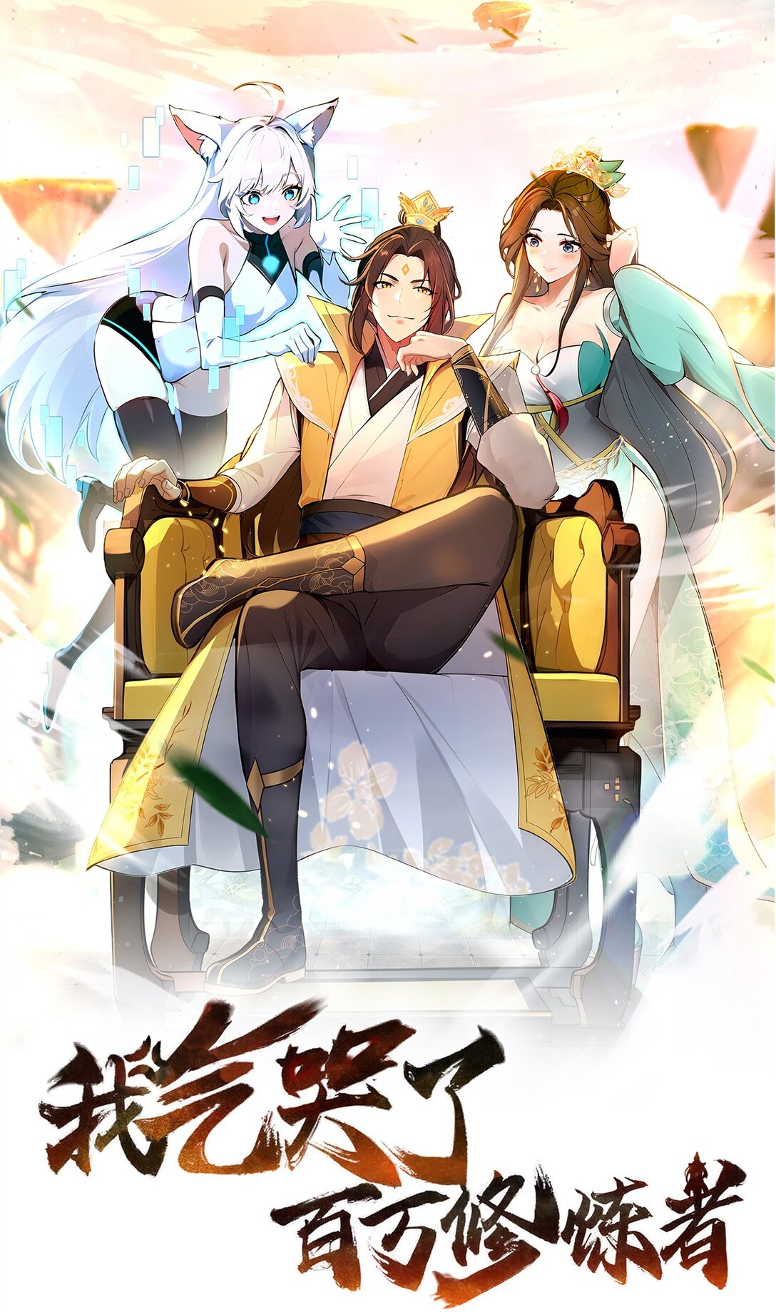 05 就是欺负怎么滴！(1/2)-第6话