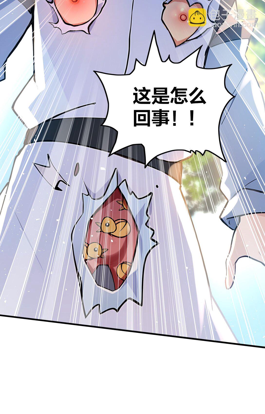 05 就是欺负怎么滴！(1/2)-第6话