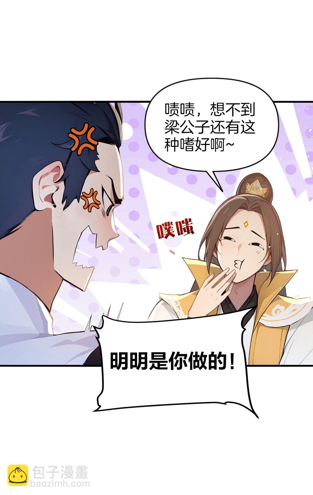 05 就是欺负怎么滴！(1/2)-第6话