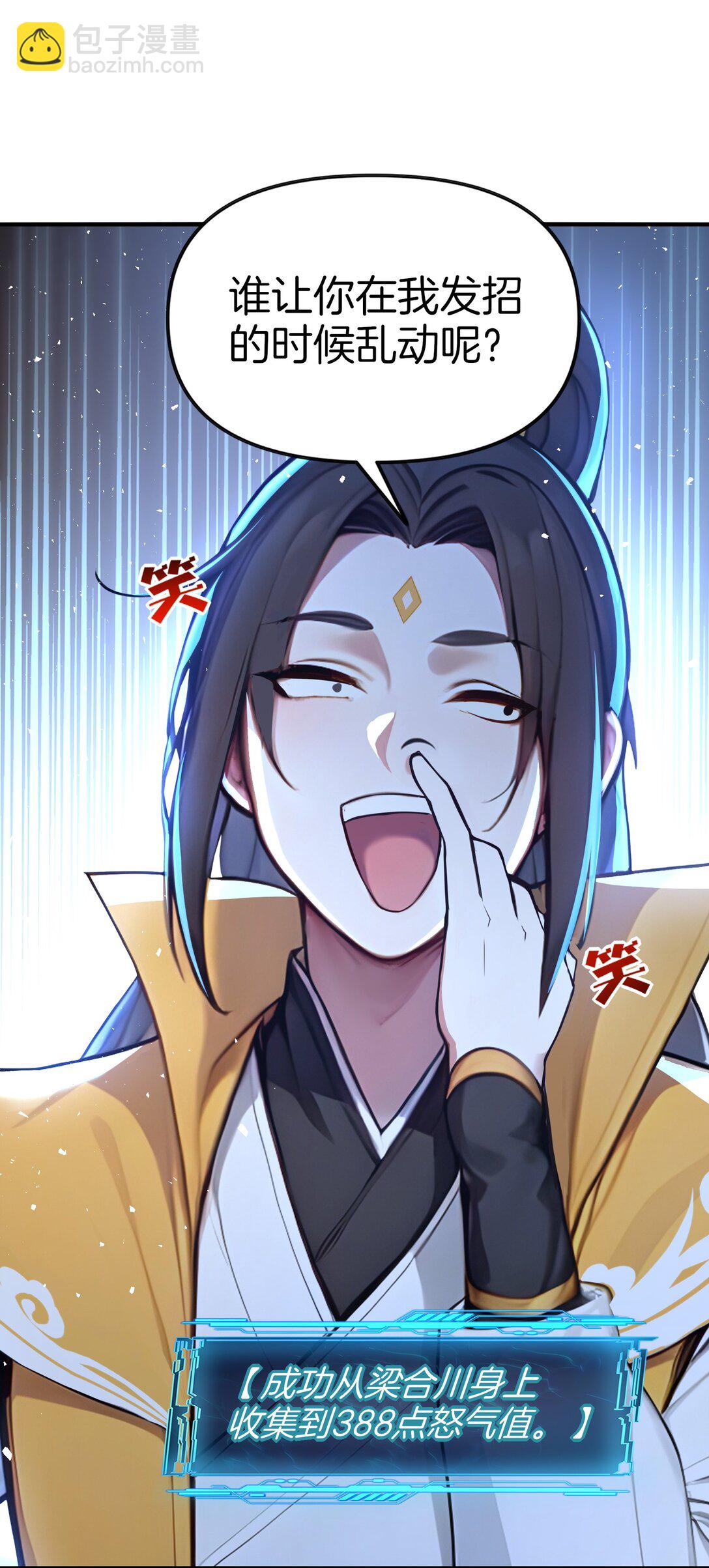 05 就是欺负怎么滴！(1/2)-第6话