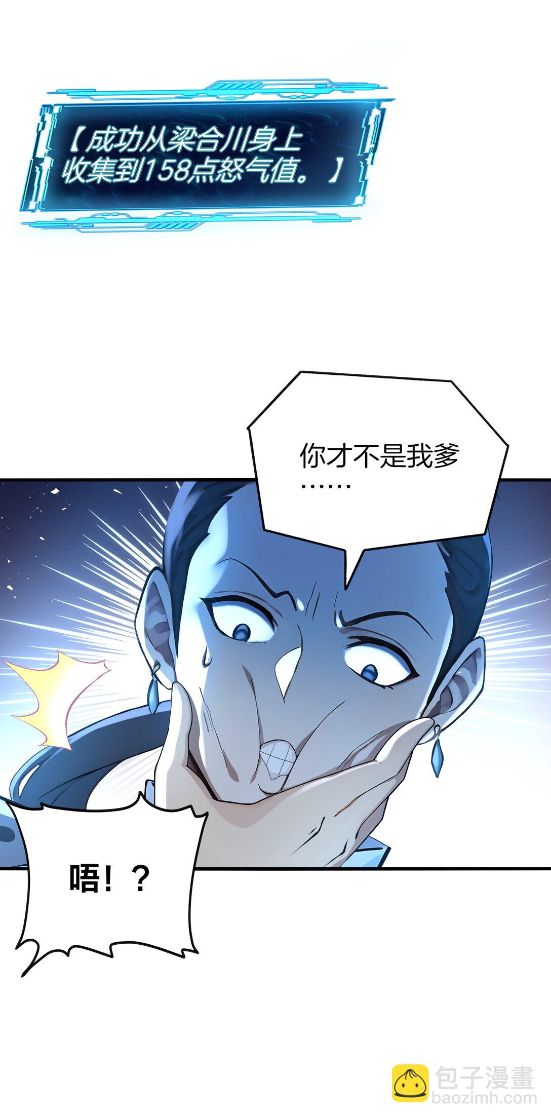 05 就是欺负怎么滴！(1/2)-第6话