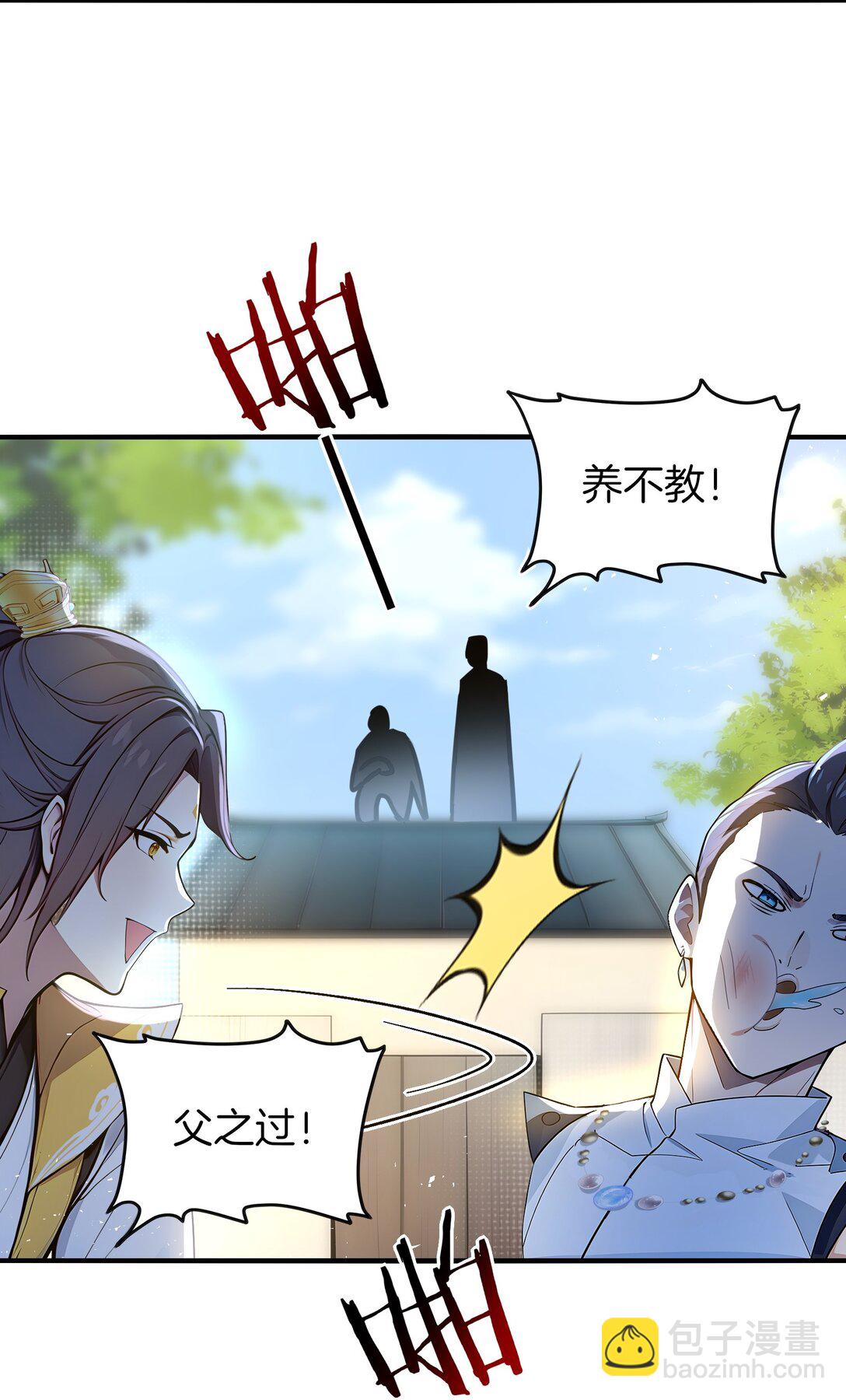 05 就是欺负怎么滴！(1/2)-第6话