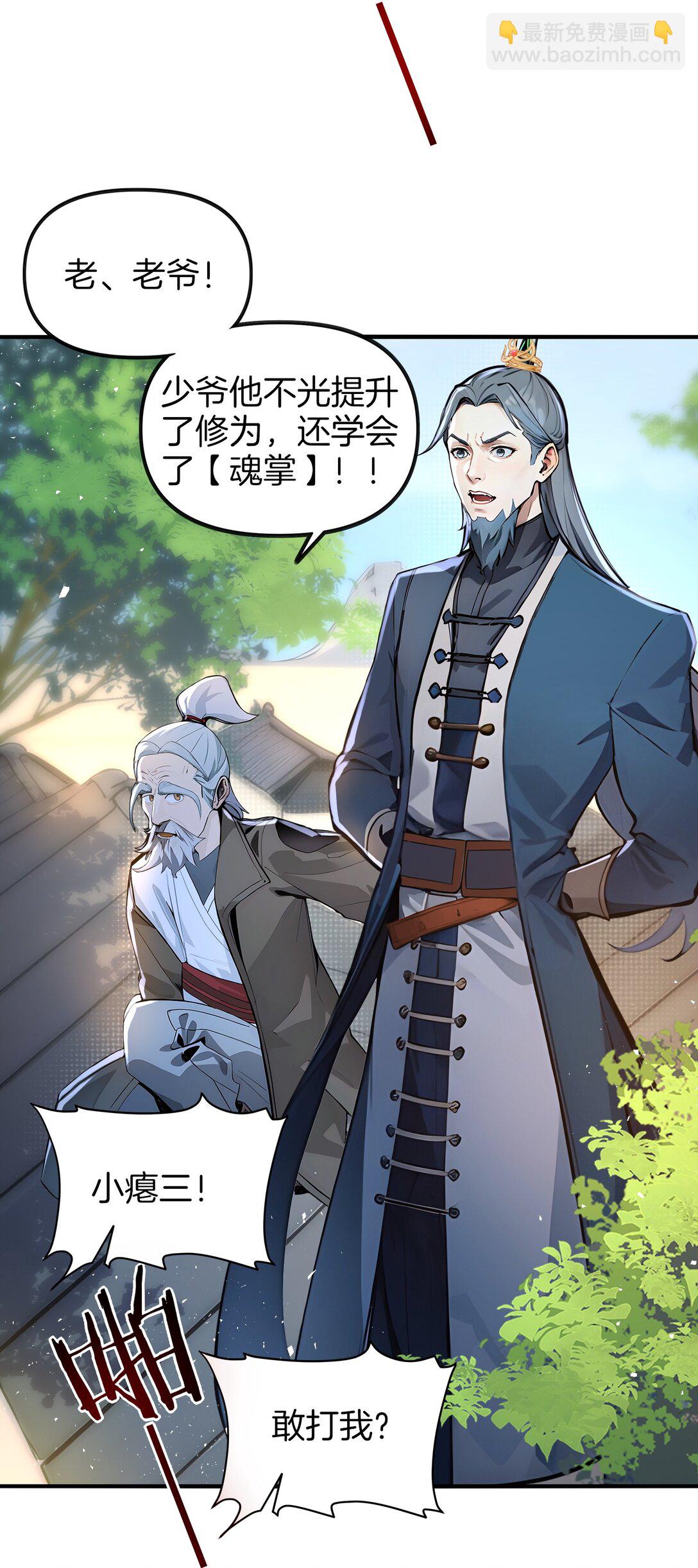 05 就是欺负怎么滴！(1/2)-第6话