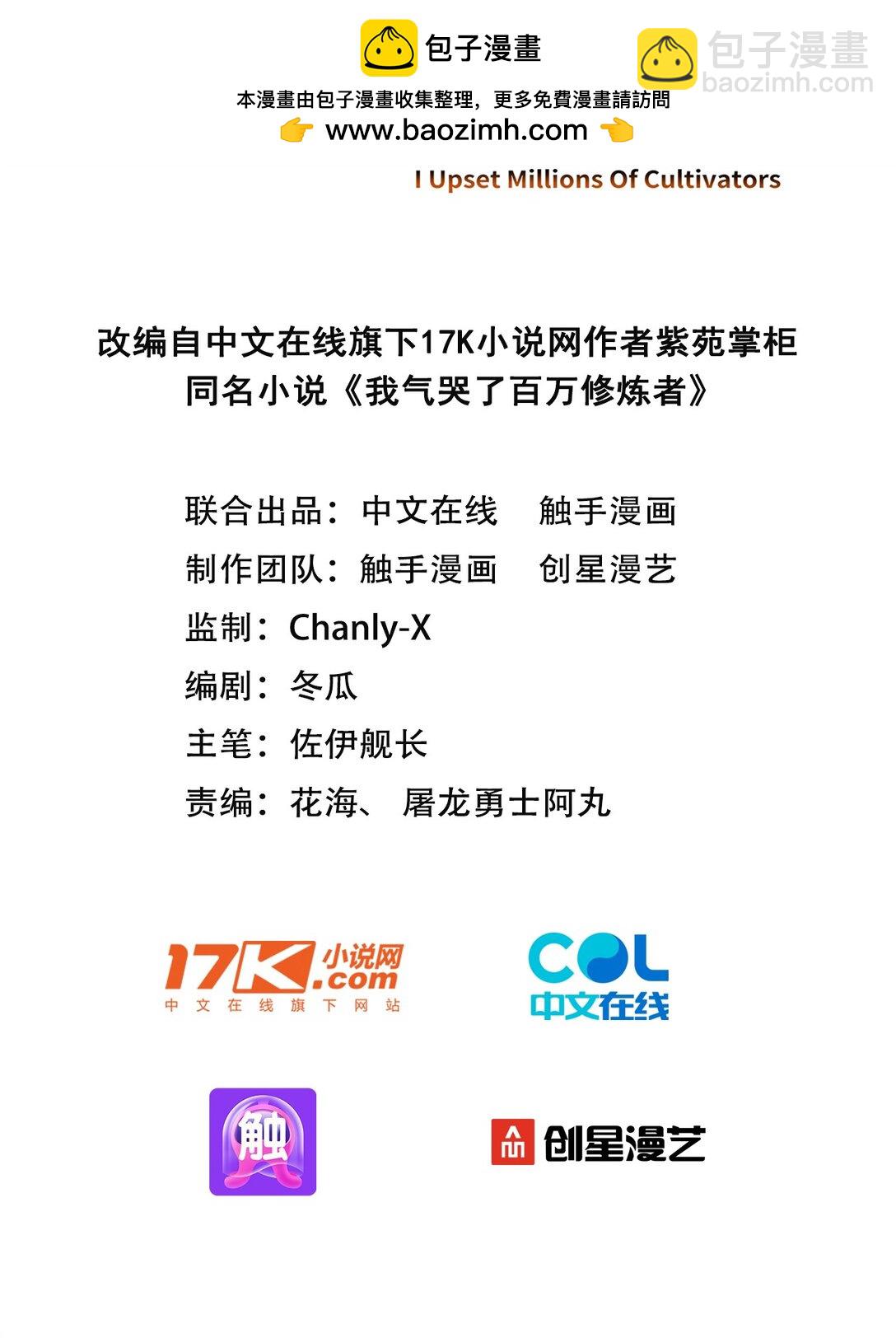 05 就是欺负怎么滴！(1/2)-第6话