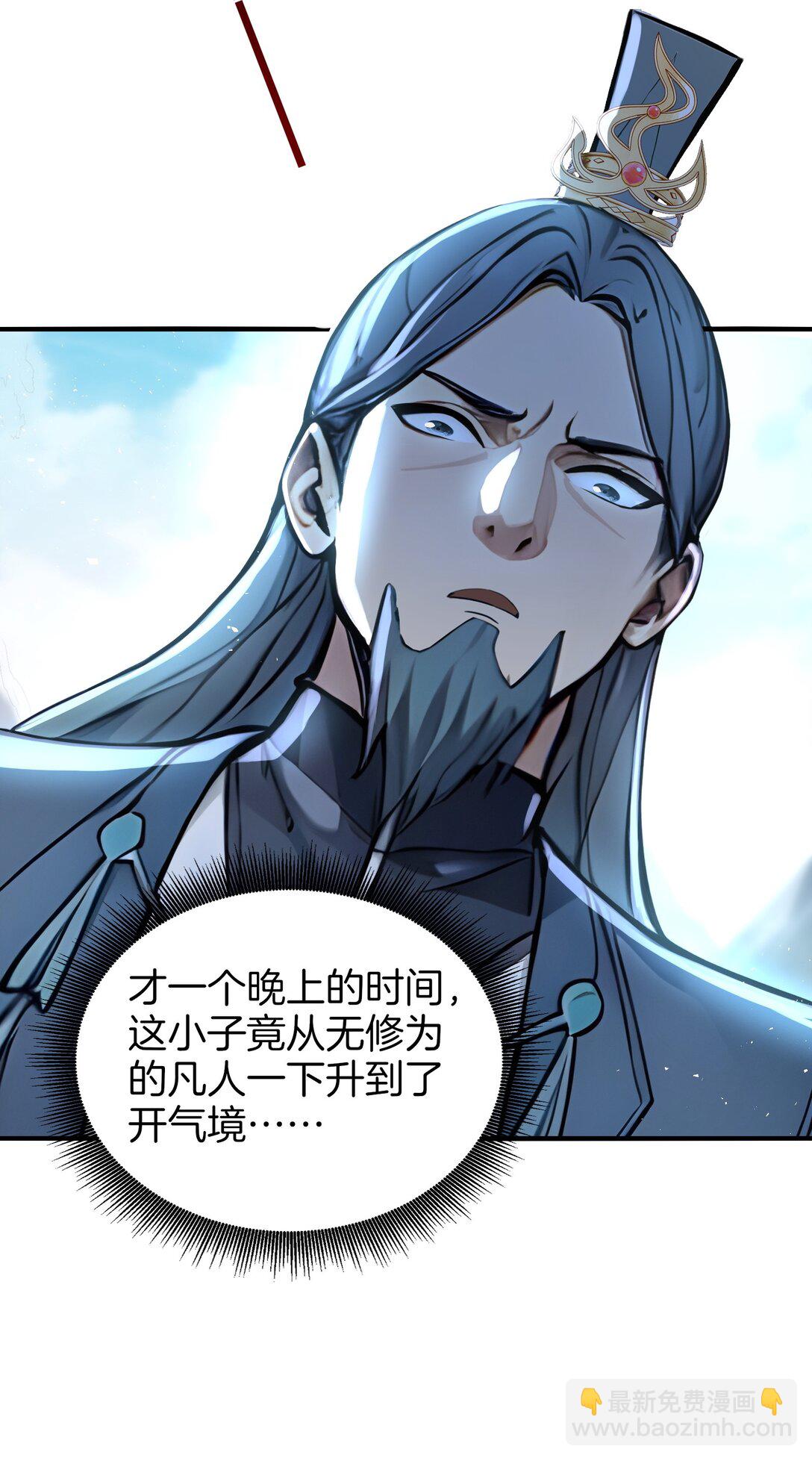 05 就是欺负怎么滴！(1/2)-第6话