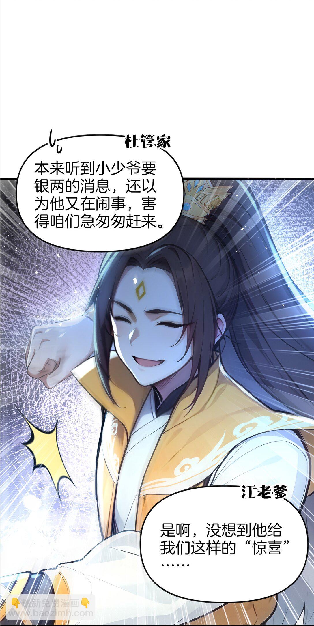 05 就是欺负怎么滴！(1/2)-第6话