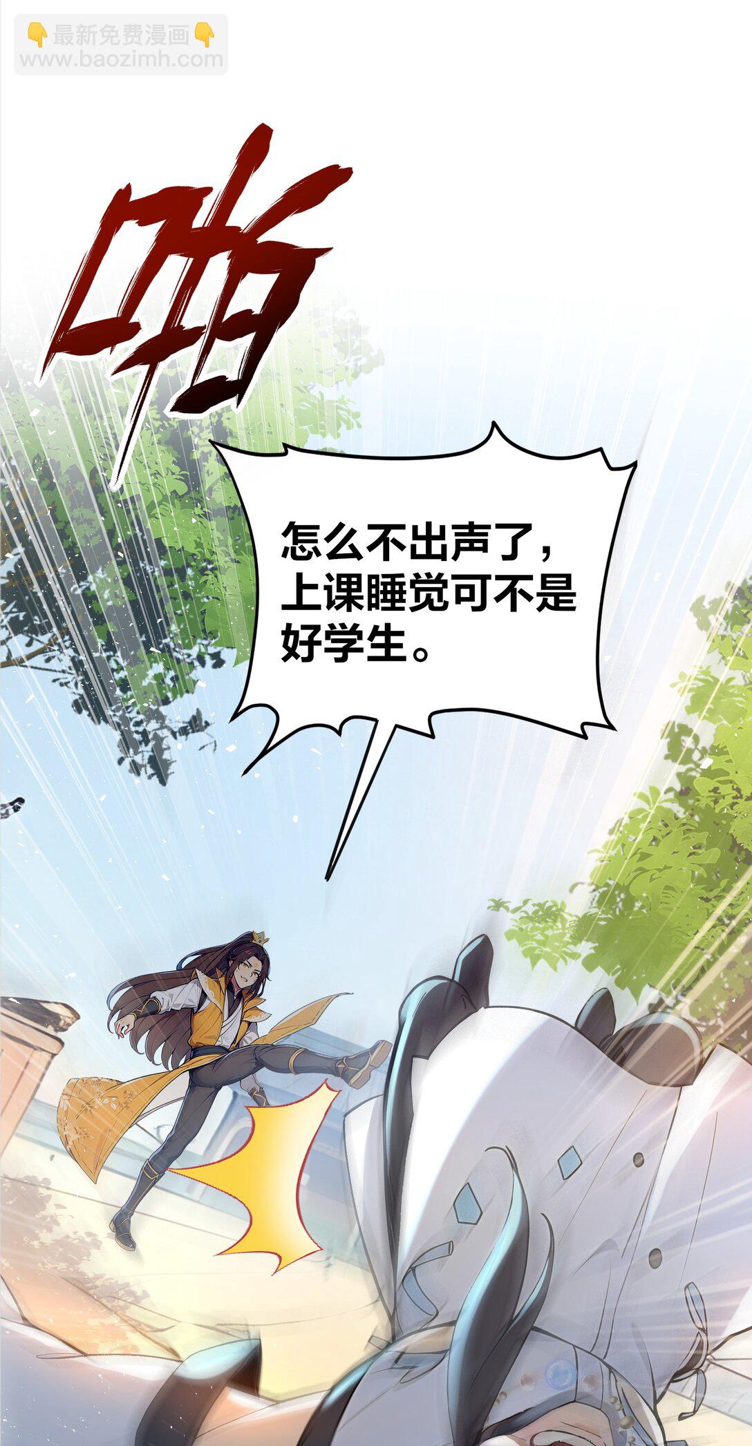 05 就是欺负怎么滴！(1/2)-第6话