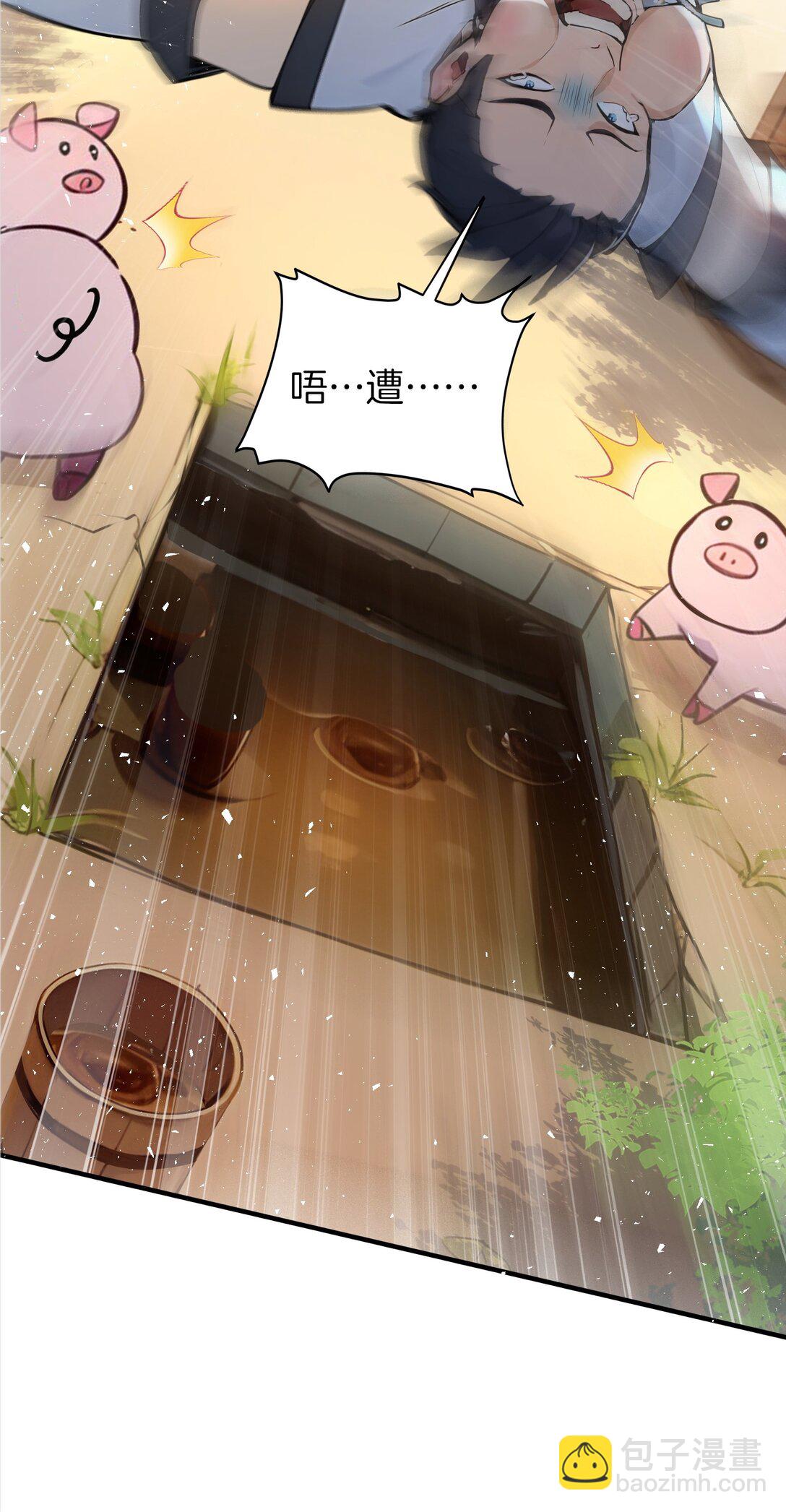 05 就是欺负怎么滴！(1/2)-第6话