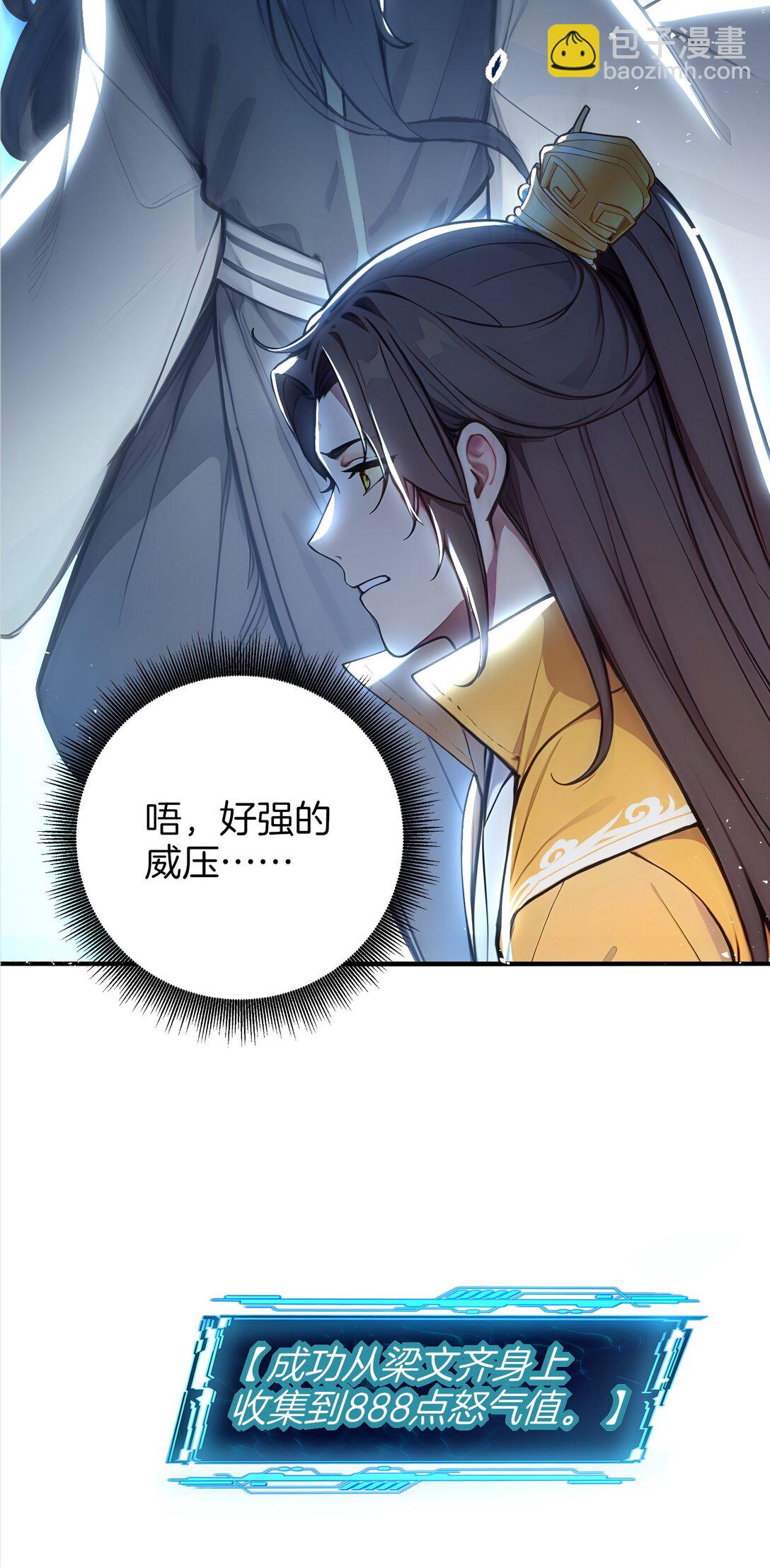 05 就是欺负怎么滴！(1/2)-第6话