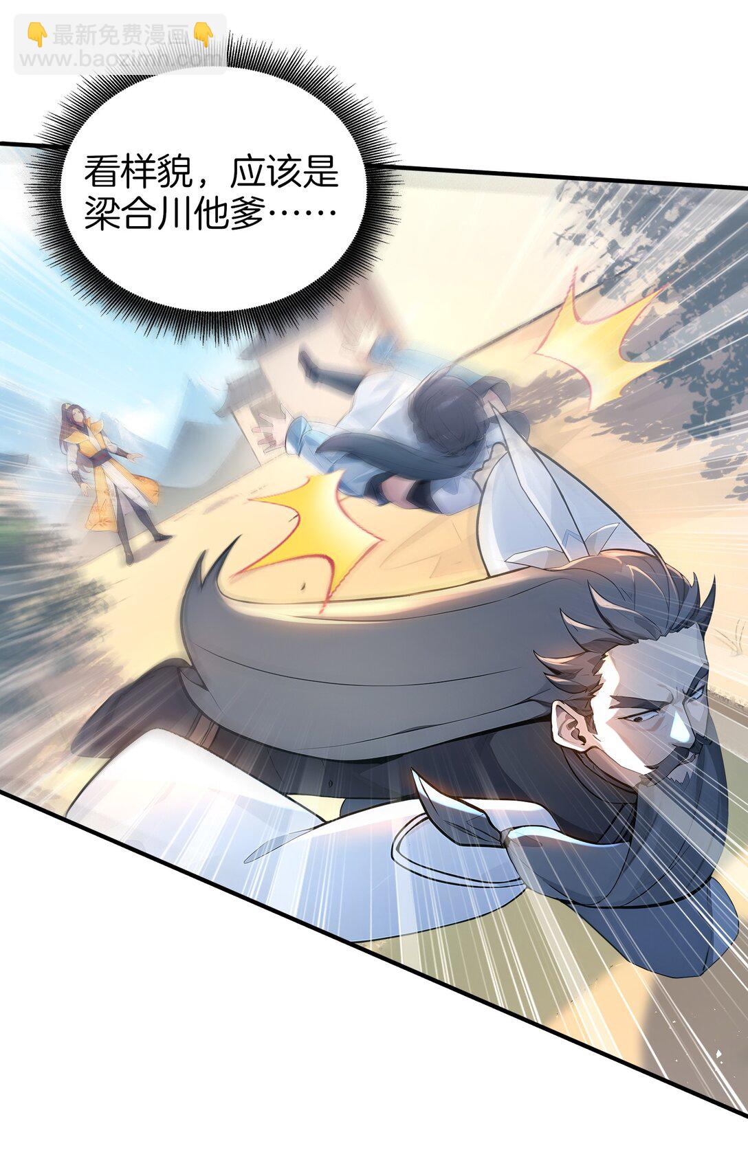 05 就是欺负怎么滴！(1/2)-第6话