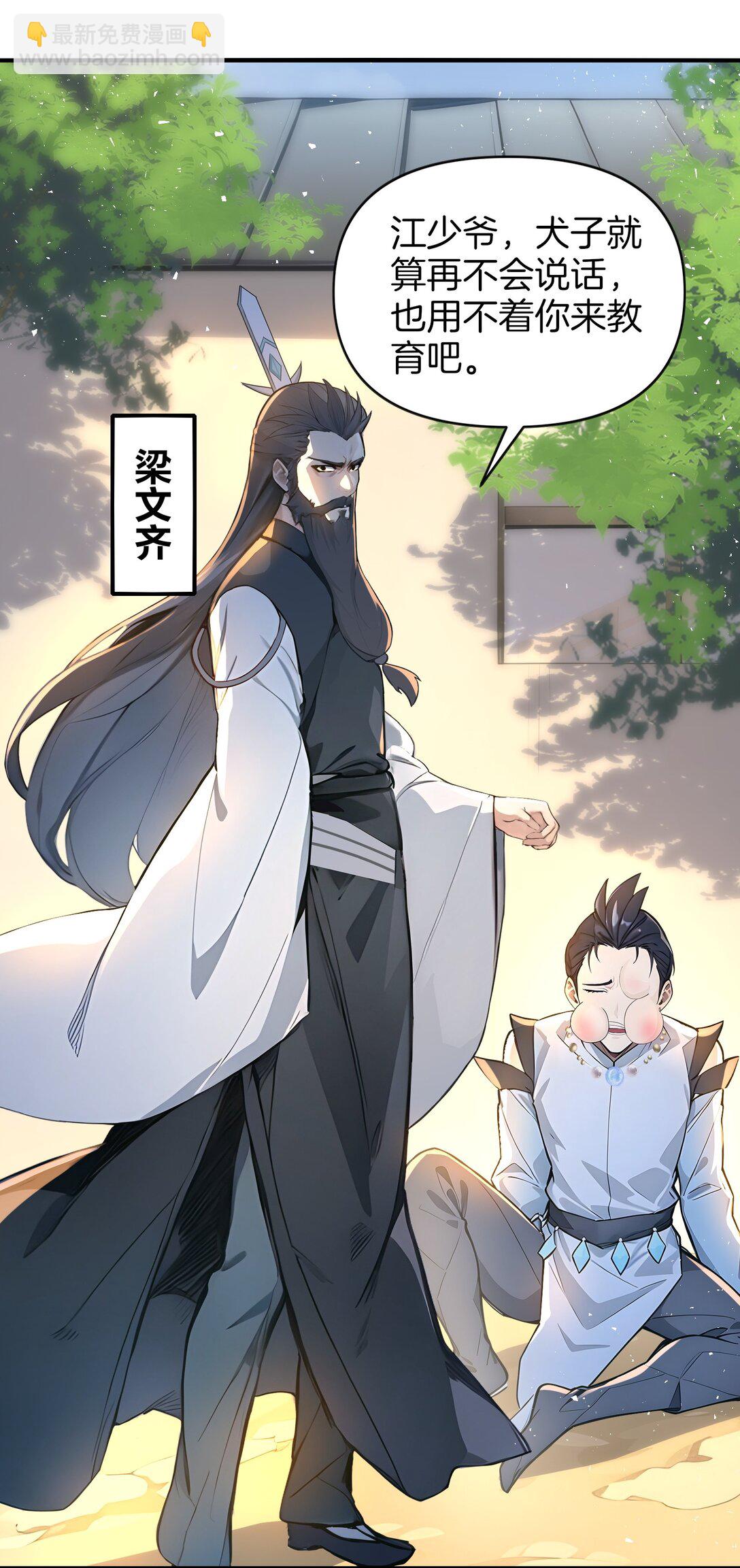 05 就是欺负怎么滴！(1/2)-第6话