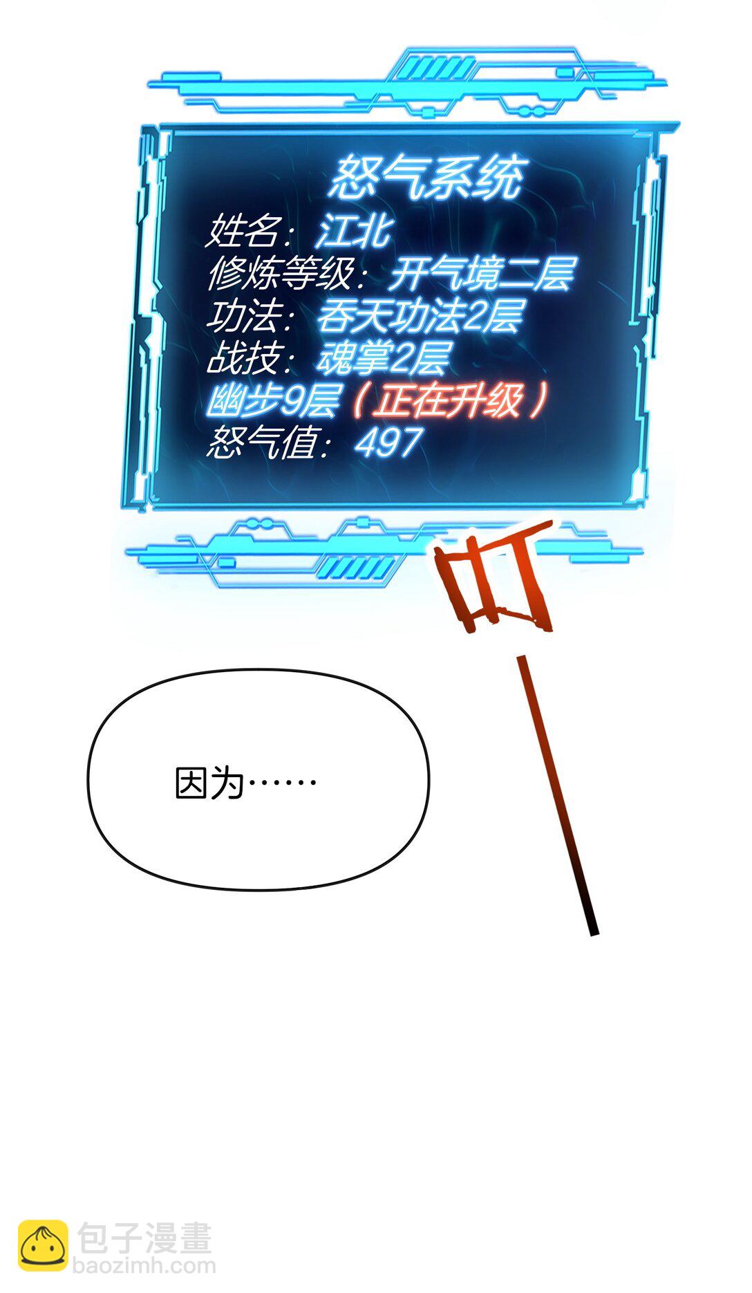 05 就是欺负怎么滴！(1/2)-第6话