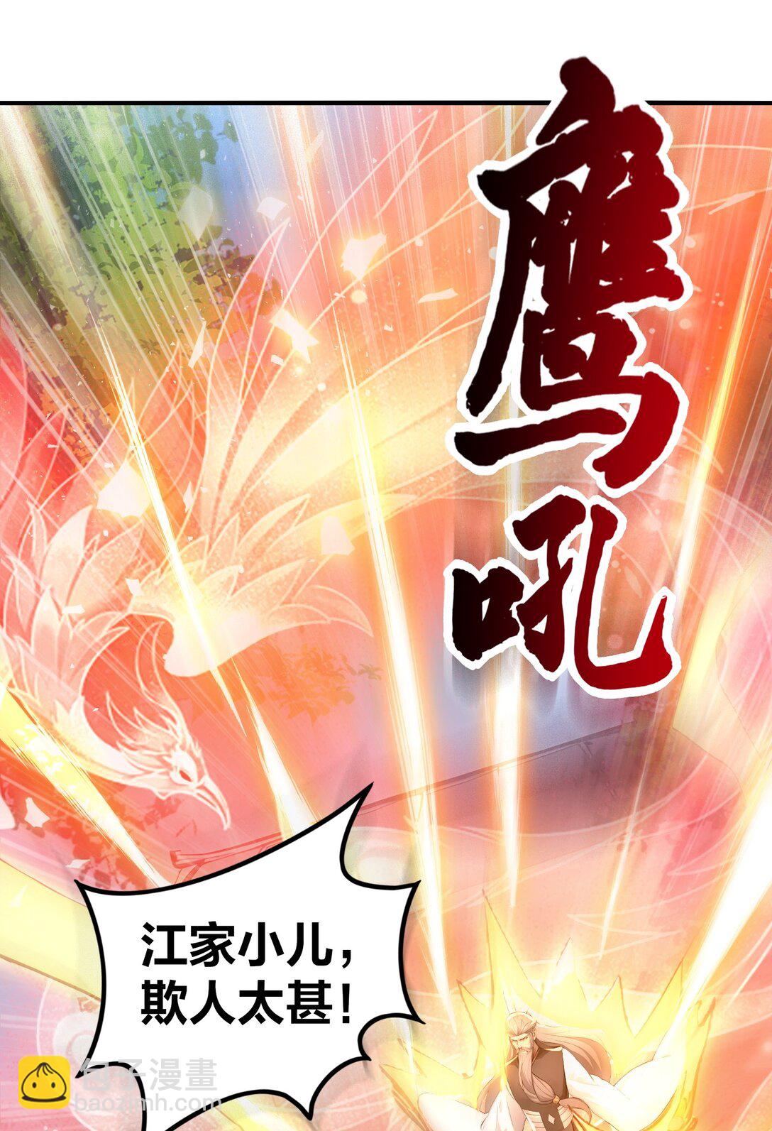 05 就是欺负怎么滴！(1/2)-第6话