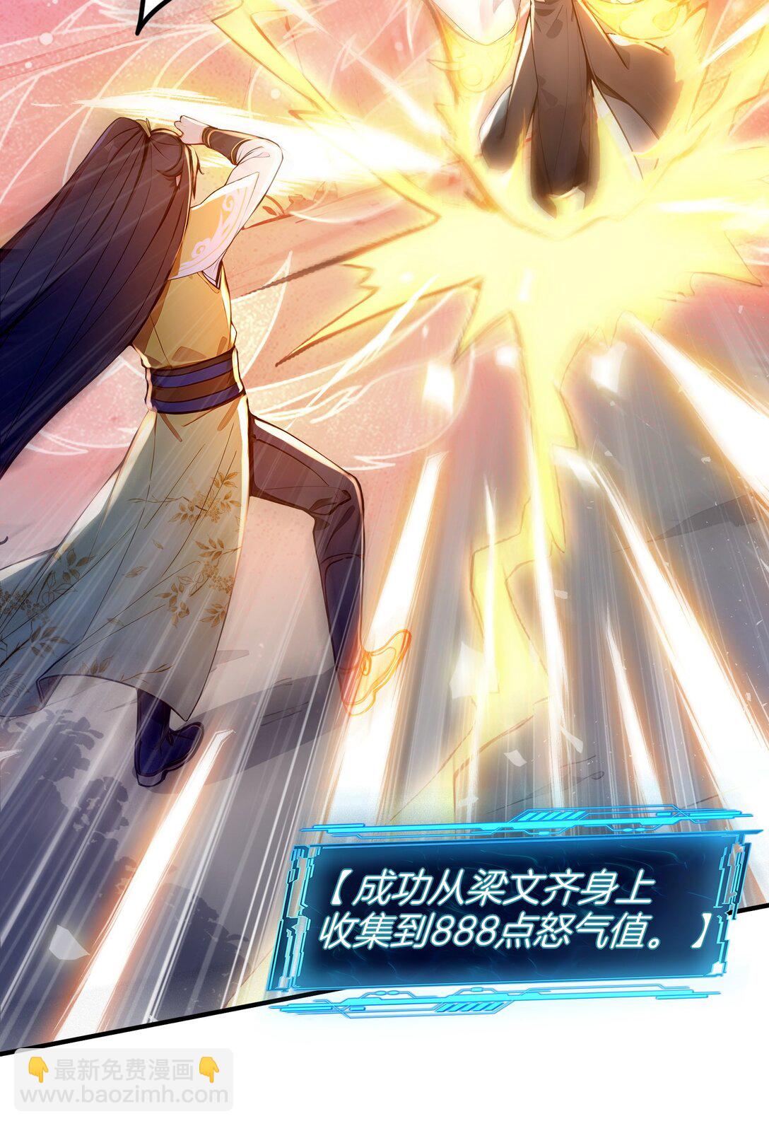 05 就是欺负怎么滴！(1/2)-第6话