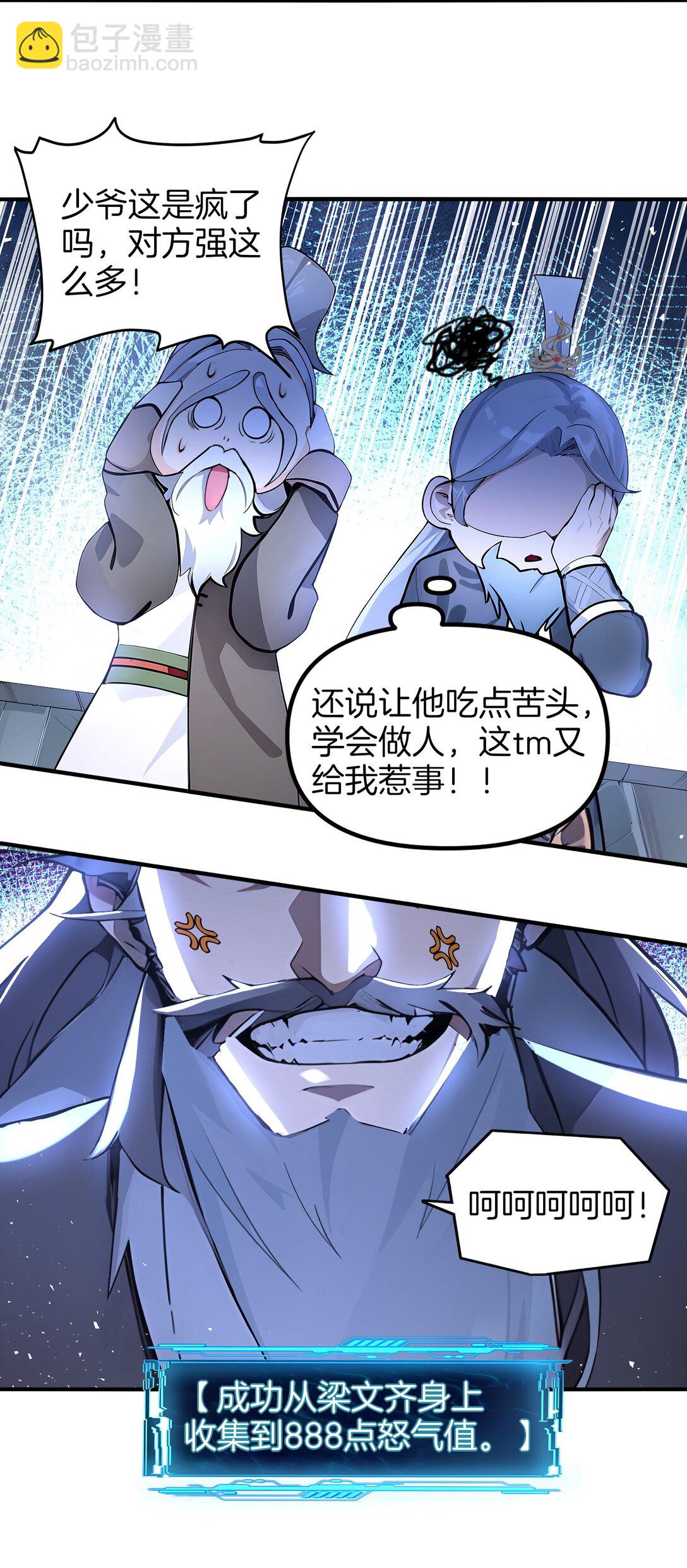 05 就是欺负怎么滴！(1/2)-第6话