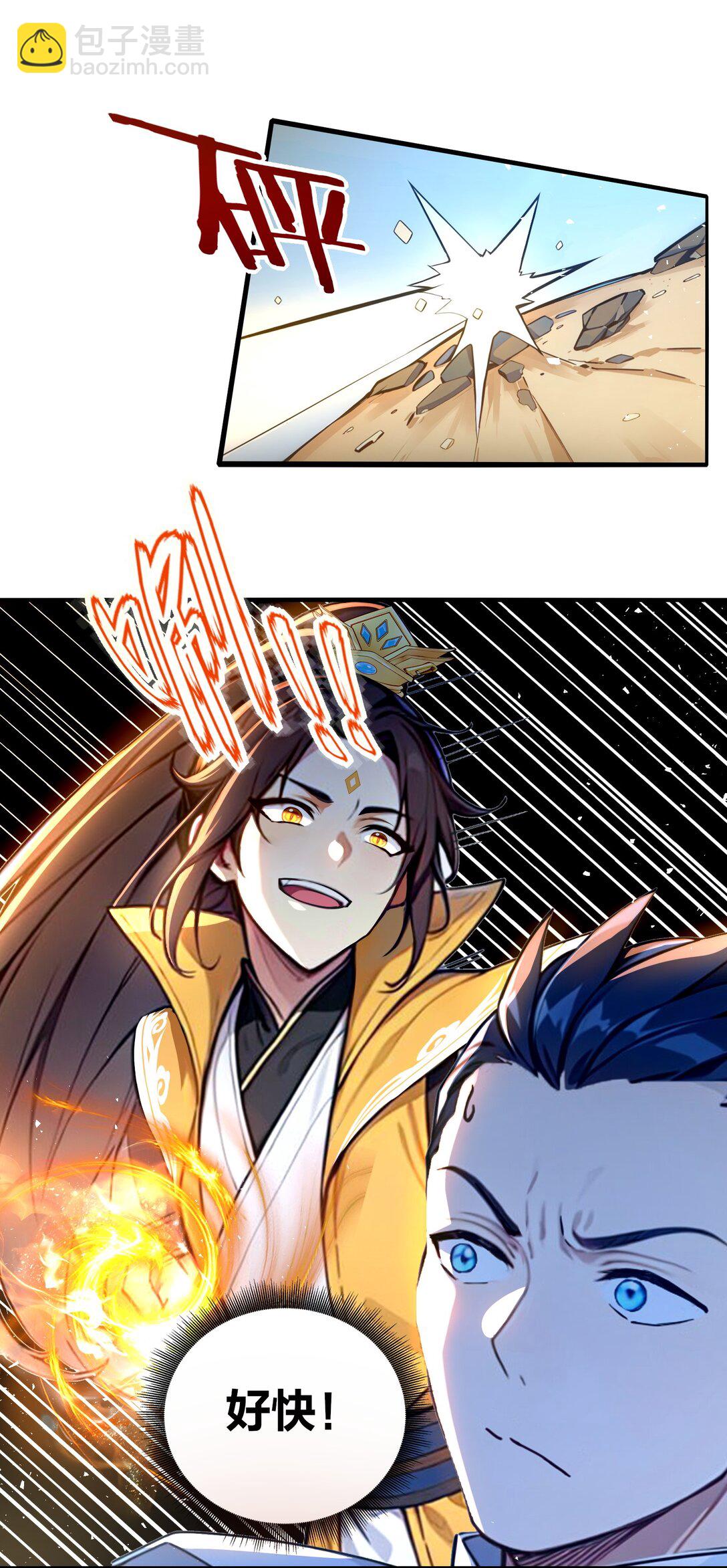 05 就是欺负怎么滴！(1/2)-第6话