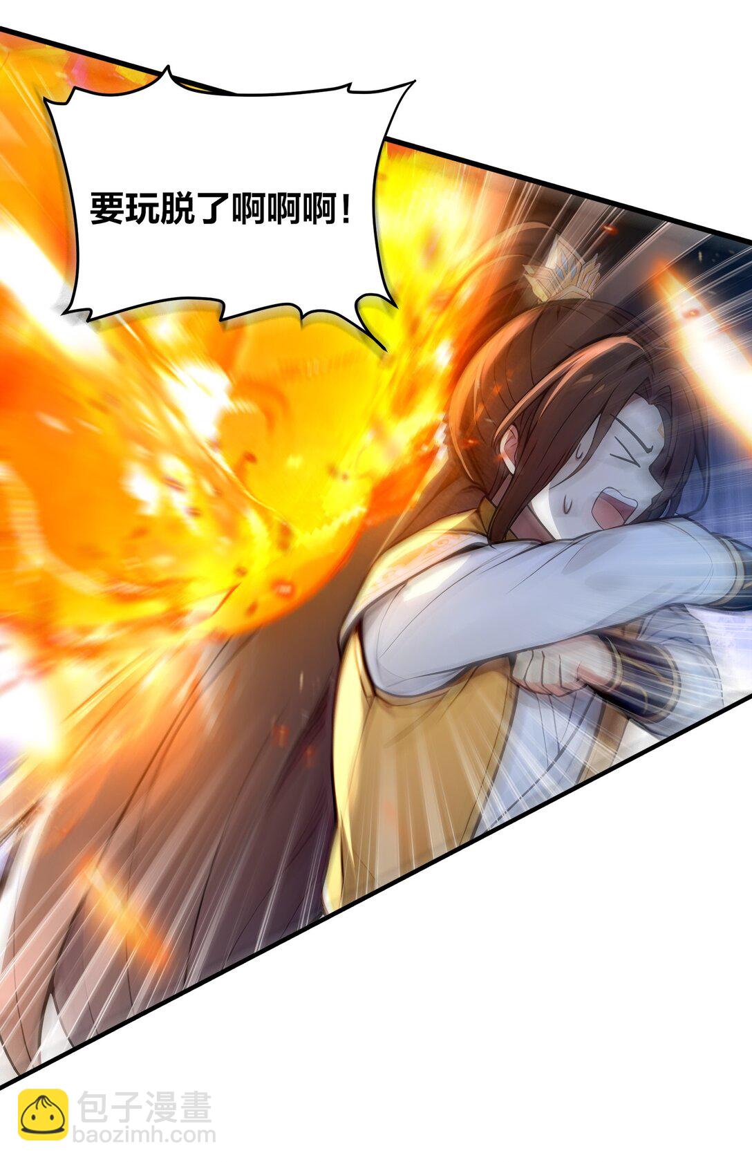 05 就是欺负怎么滴！(1/2)-第6话