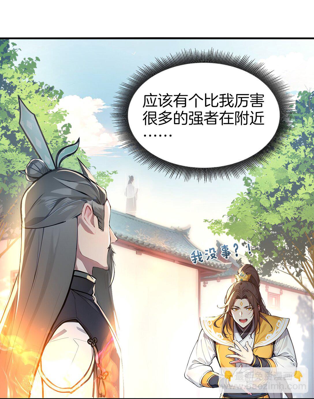 05 就是欺负怎么滴！(1/2)-第6话