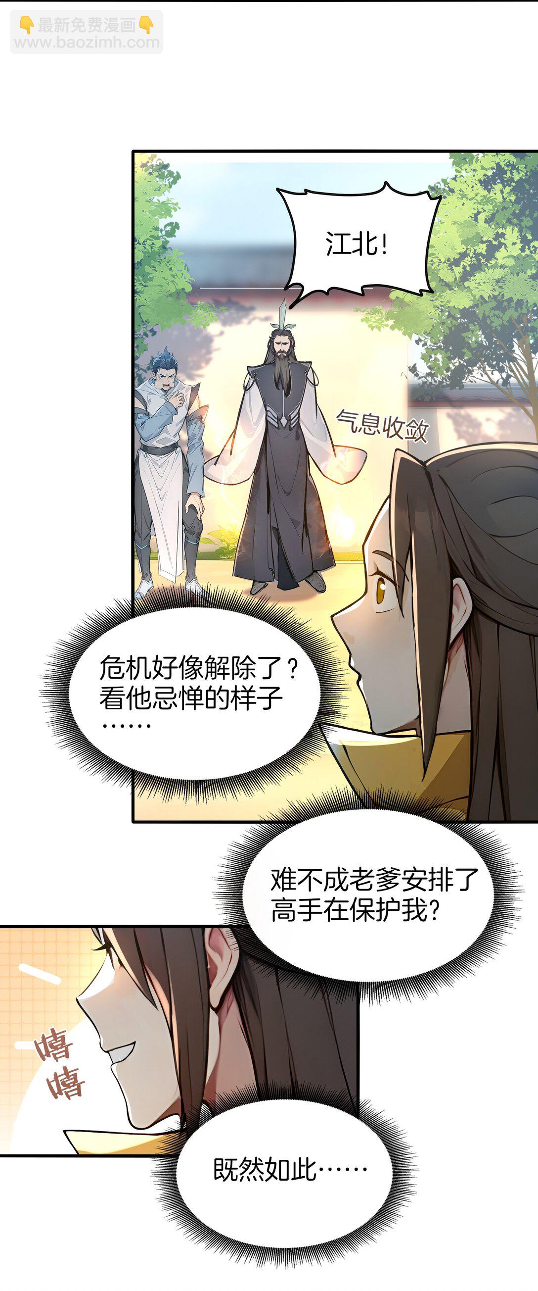 05 就是欺负怎么滴！(1/2)-第6话