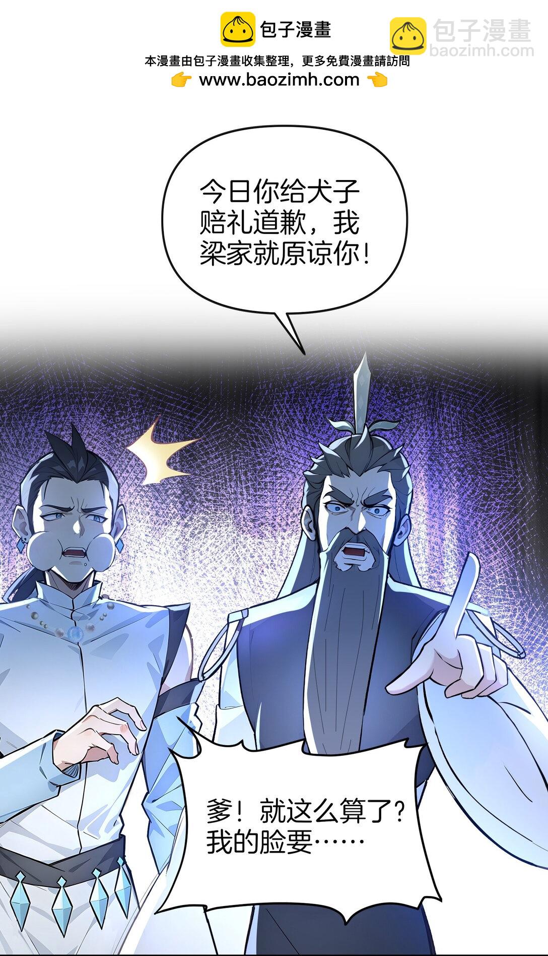 05 就是欺负怎么滴！(1/2)-第6话