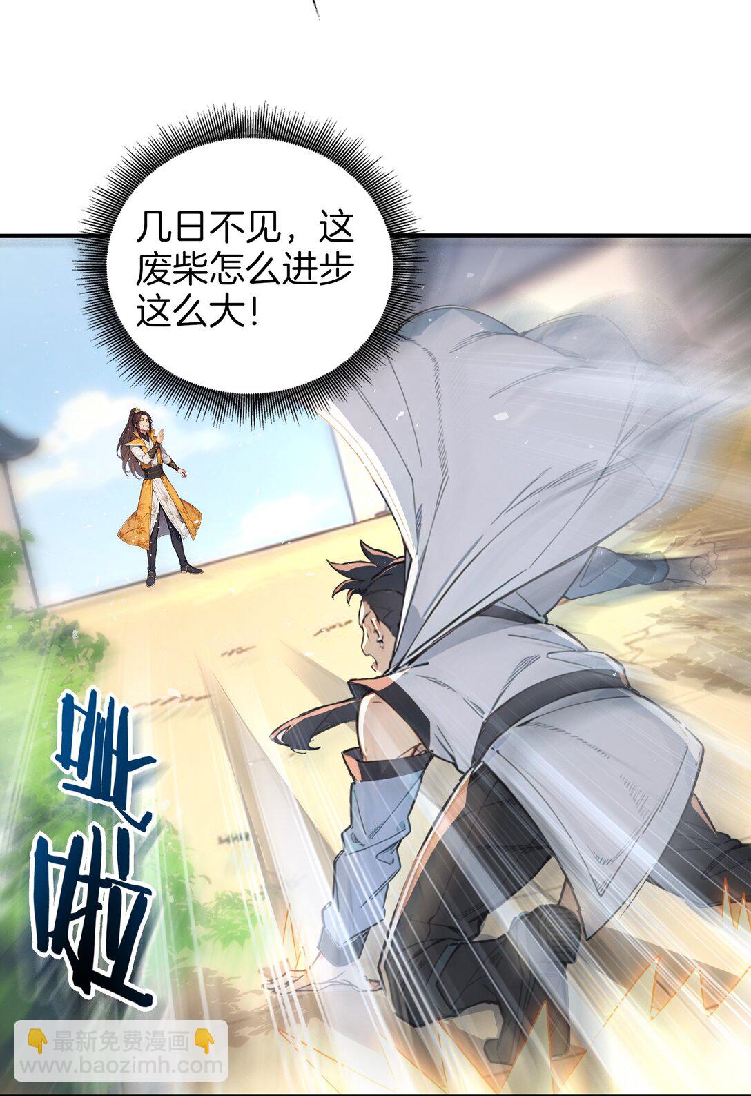 05 就是欺负怎么滴！(1/2)-第6话