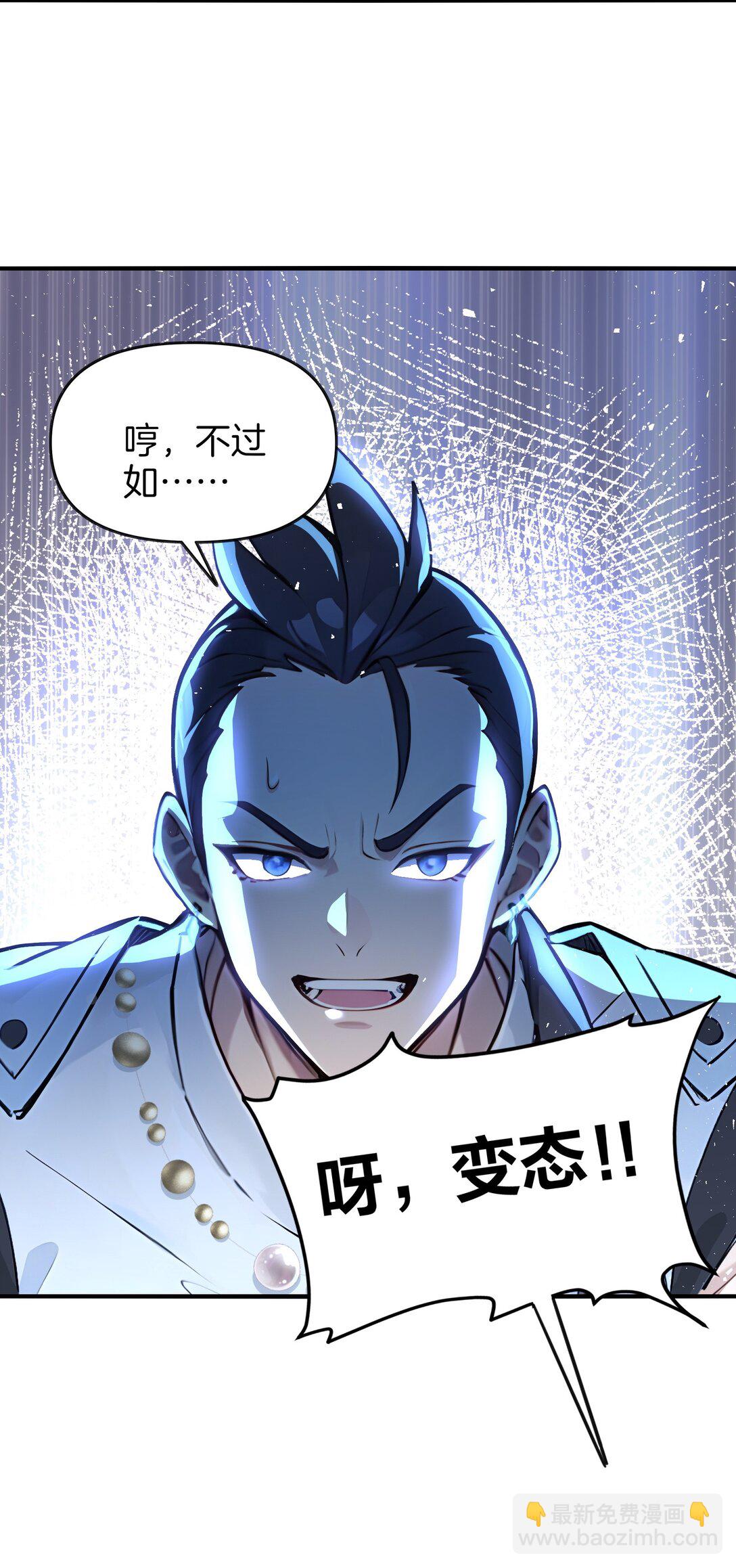 05 就是欺负怎么滴！(1/2)-第6话