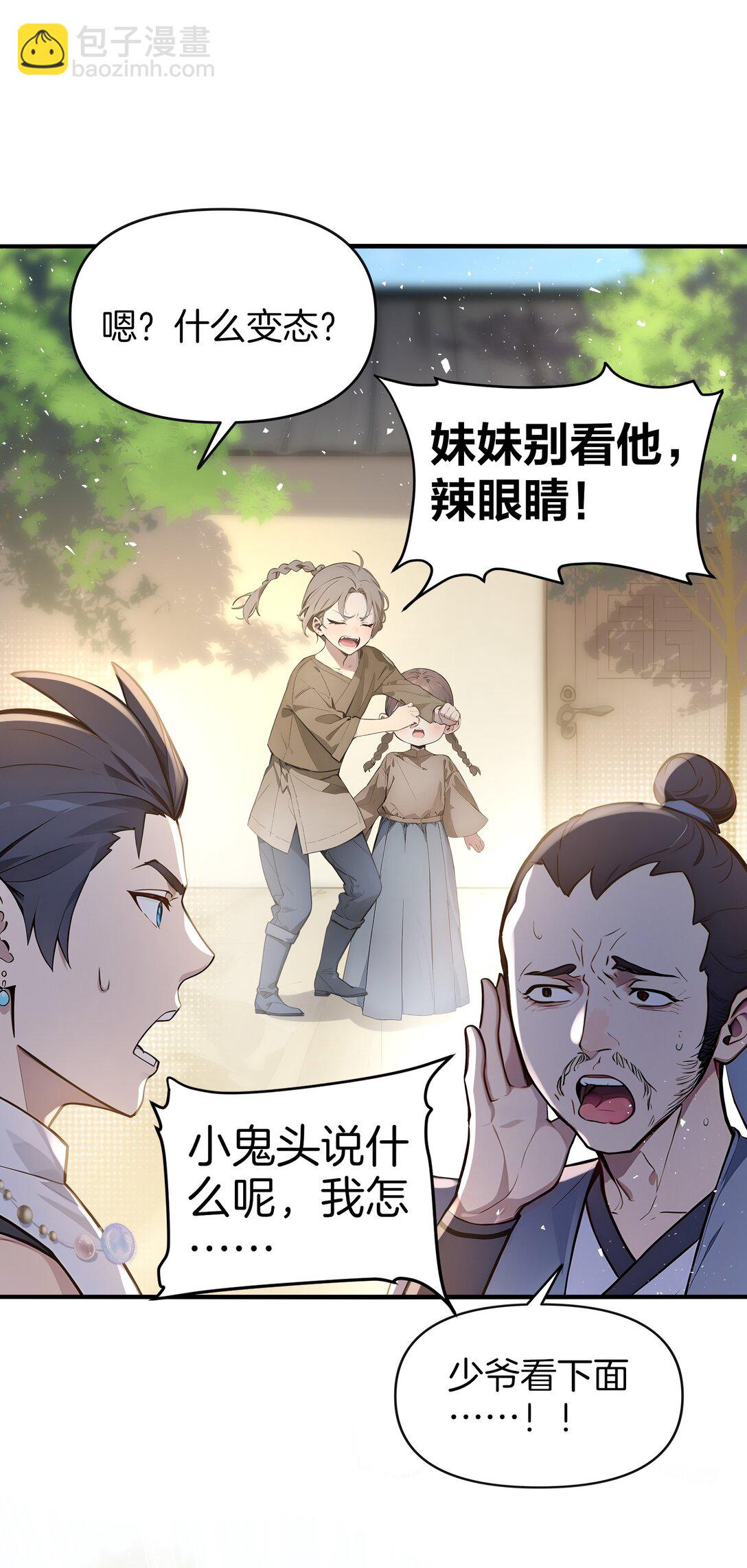 05 就是欺负怎么滴！(1/2)-第6话