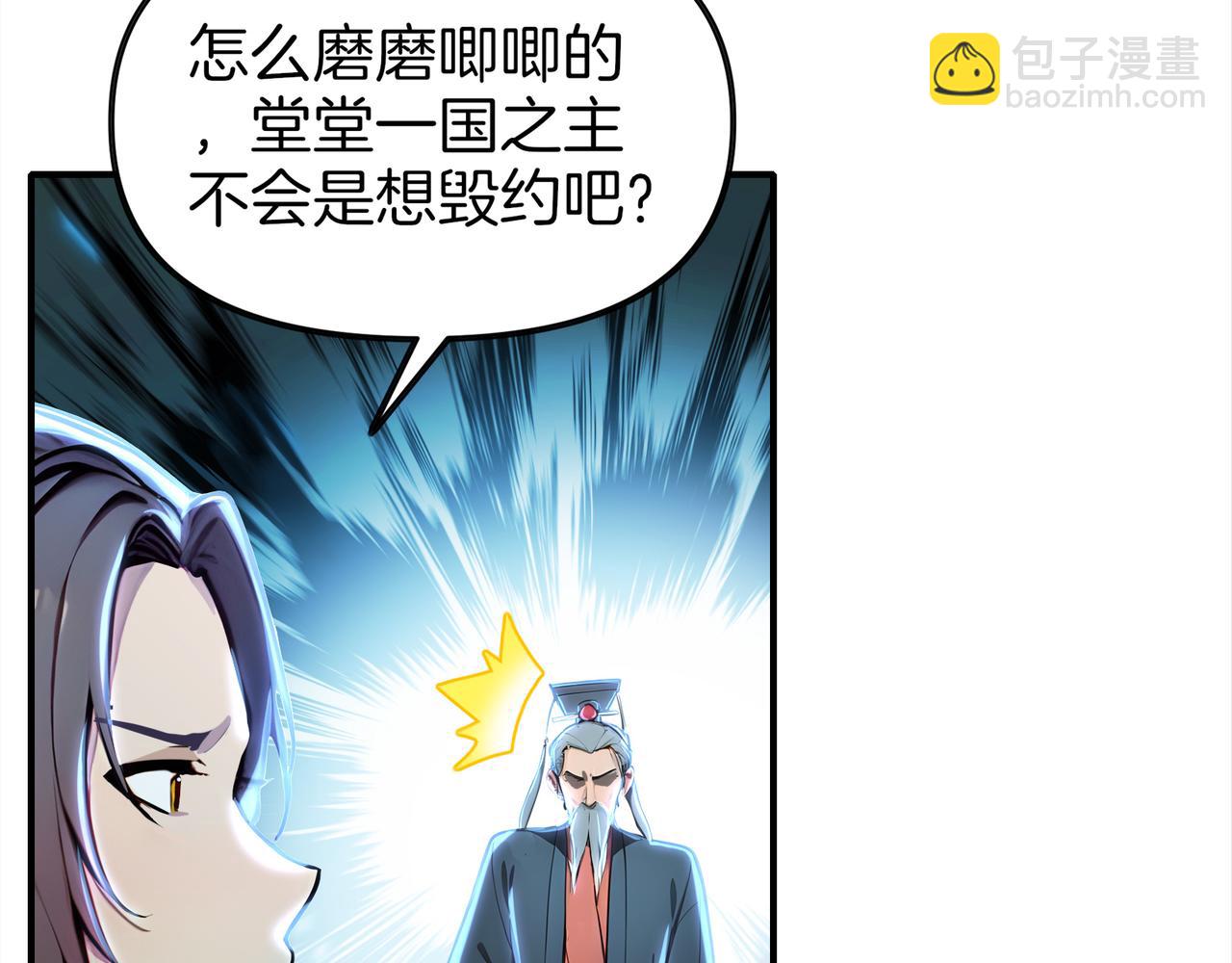 第59话  怎么诈尸了？！(1/3)-第60话