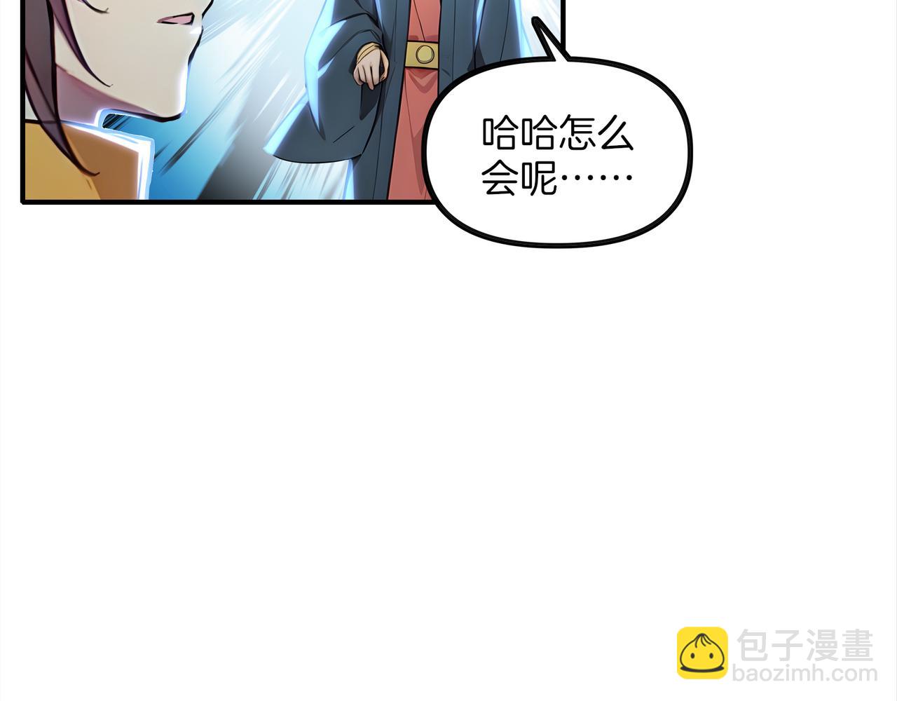 第59话  怎么诈尸了？！(1/3)-第60话