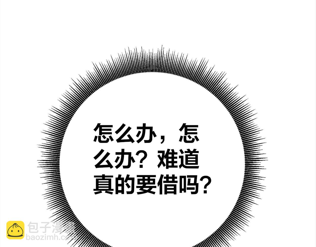 第59话  怎么诈尸了？！(1/3)-第60话