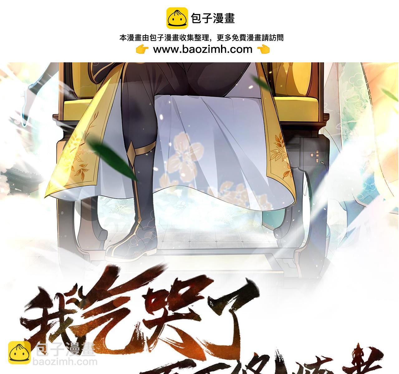 第59话  怎么诈尸了？！(1/3)-第60话