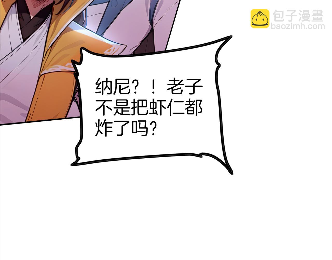 第59话  怎么诈尸了？！(1/3)-第60话