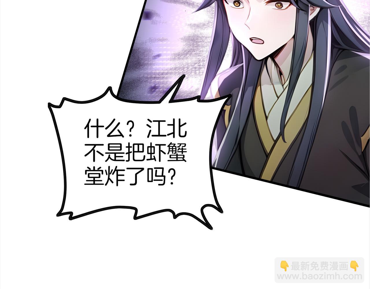 第59话  怎么诈尸了？！(1/3)-第60话