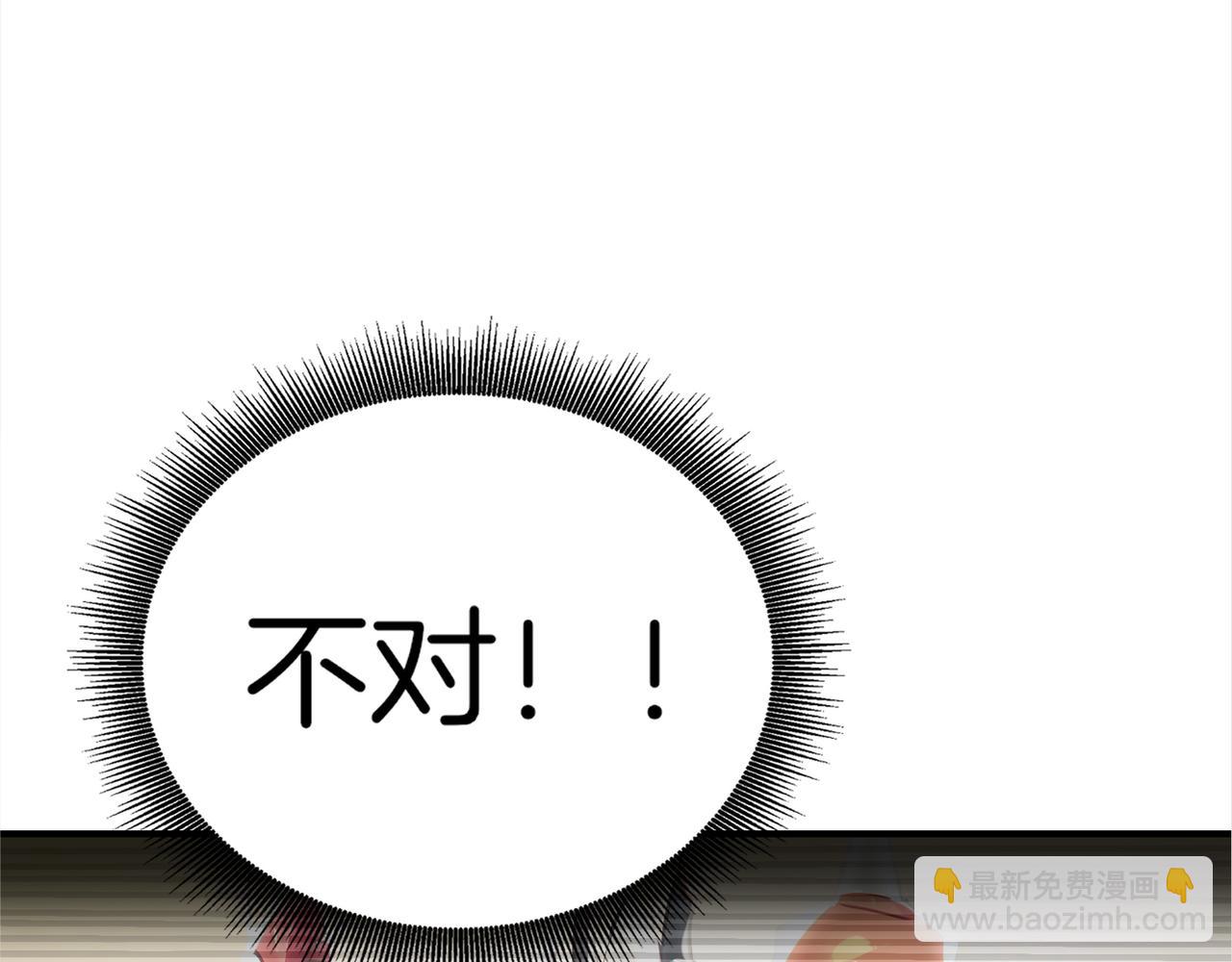 第59话  怎么诈尸了？！(1/3)-第60话