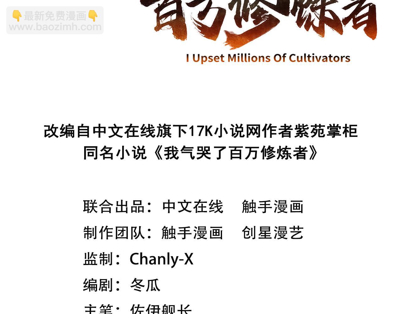 第59话  怎么诈尸了？！(1/3)-第60话