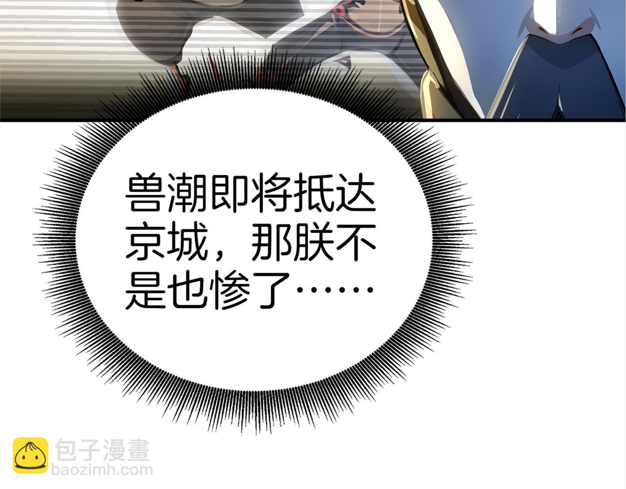 第59话  怎么诈尸了？！(1/3)-第60话