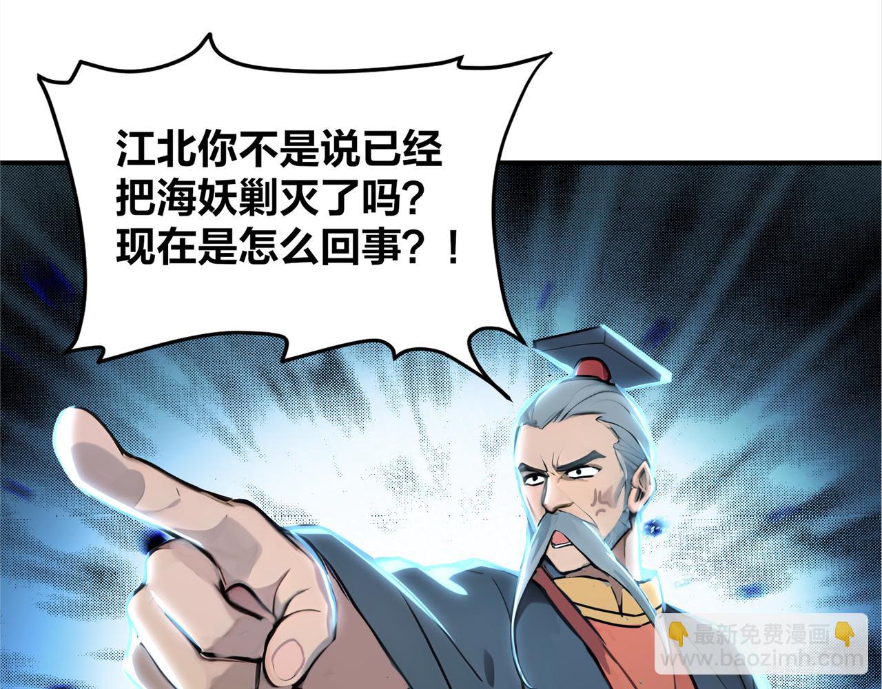 第59话  怎么诈尸了？！(1/3)-第60话