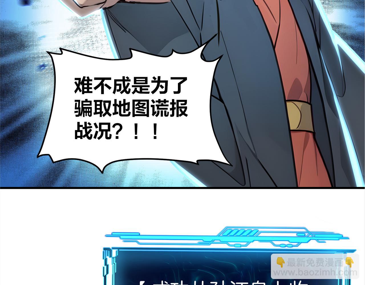 第59话  怎么诈尸了？！(1/3)-第60话