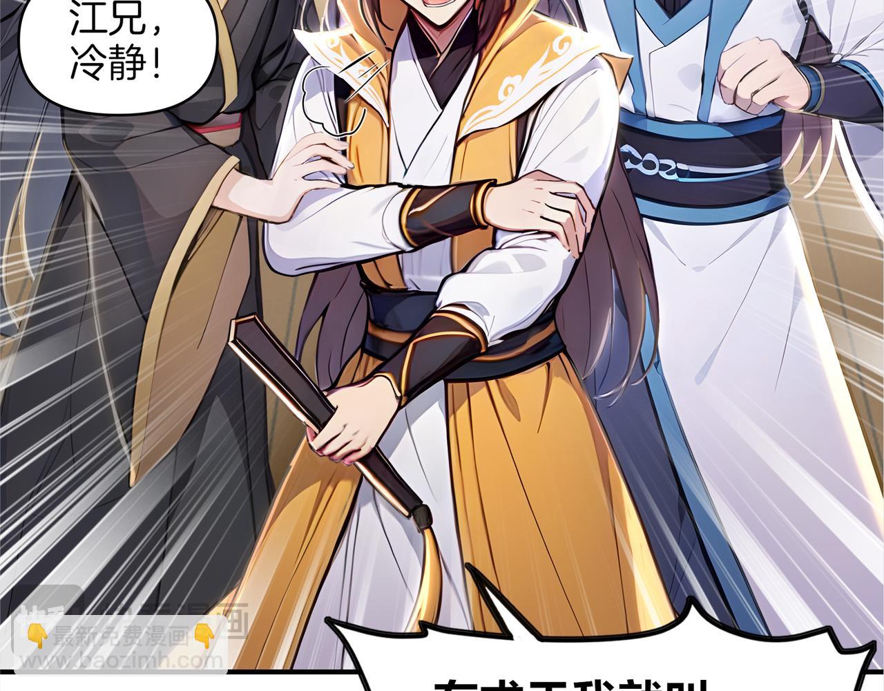 第59话  怎么诈尸了？！(1/3)-第60话