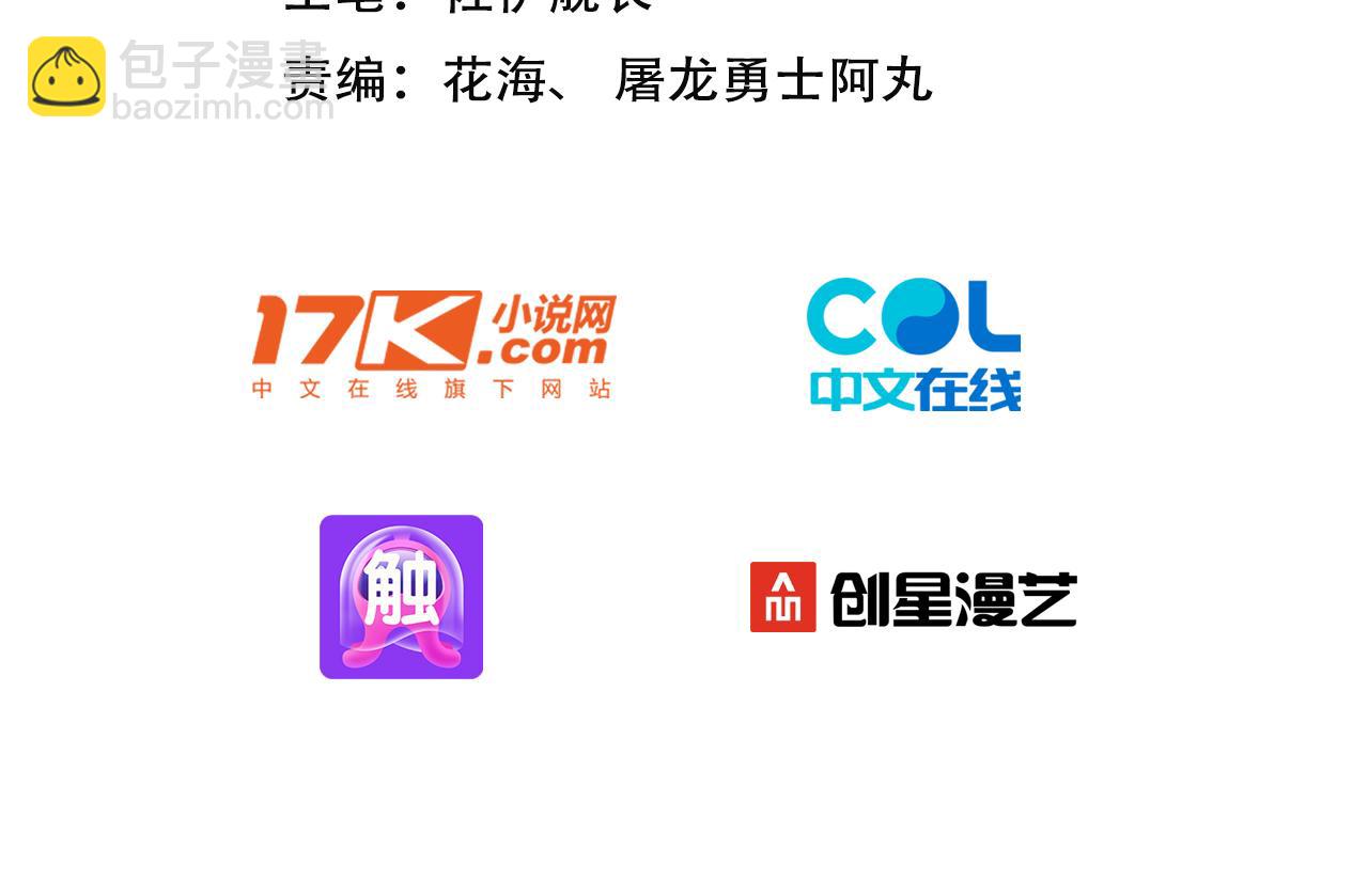 第59话  怎么诈尸了？！(1/3)-第60话