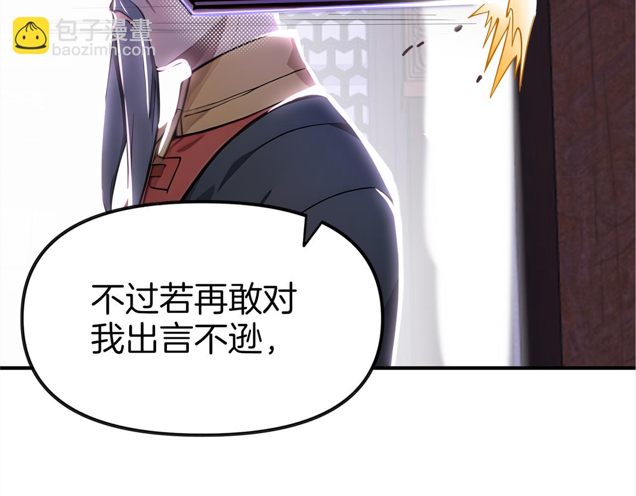 第59话  怎么诈尸了？！(1/3)-第60话