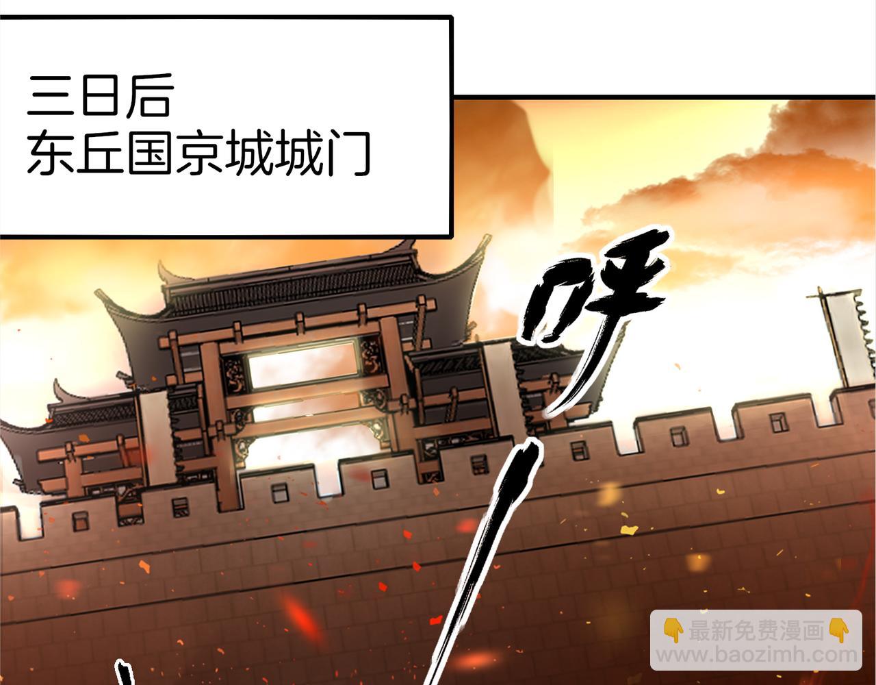 我氣哭了百萬修煉者 - 第59話  怎麼詐屍了？！(2/3) - 6