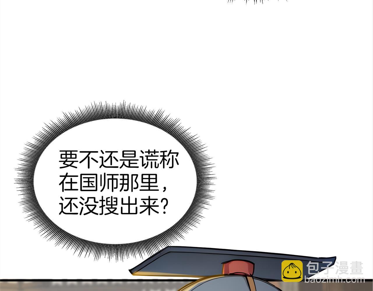 第59话  怎么诈尸了？！(1/3)-第60话