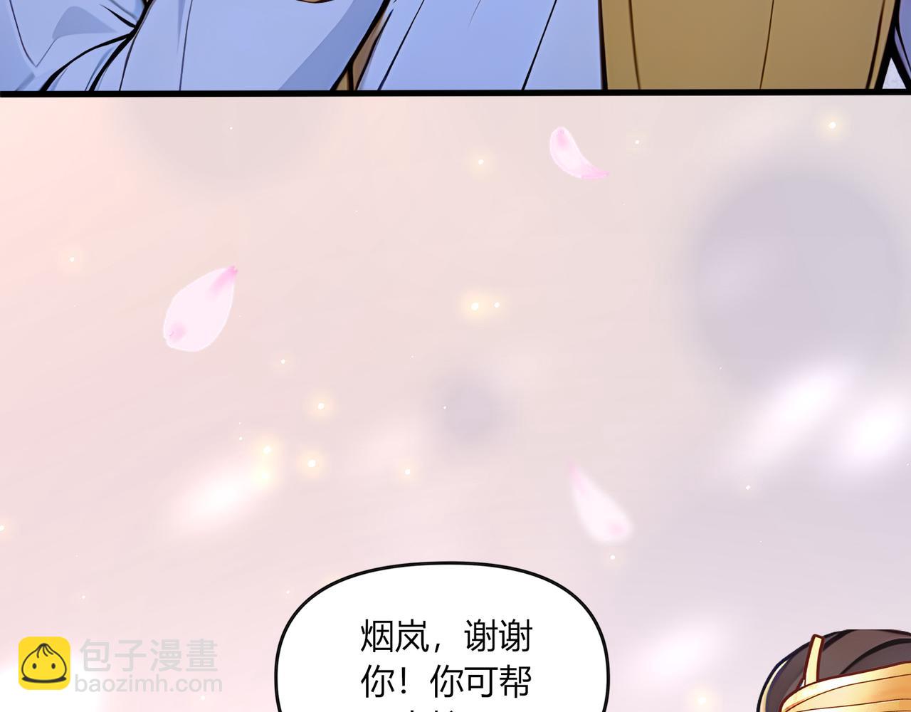 第61话  知识就是力量！(1/3)-第62话