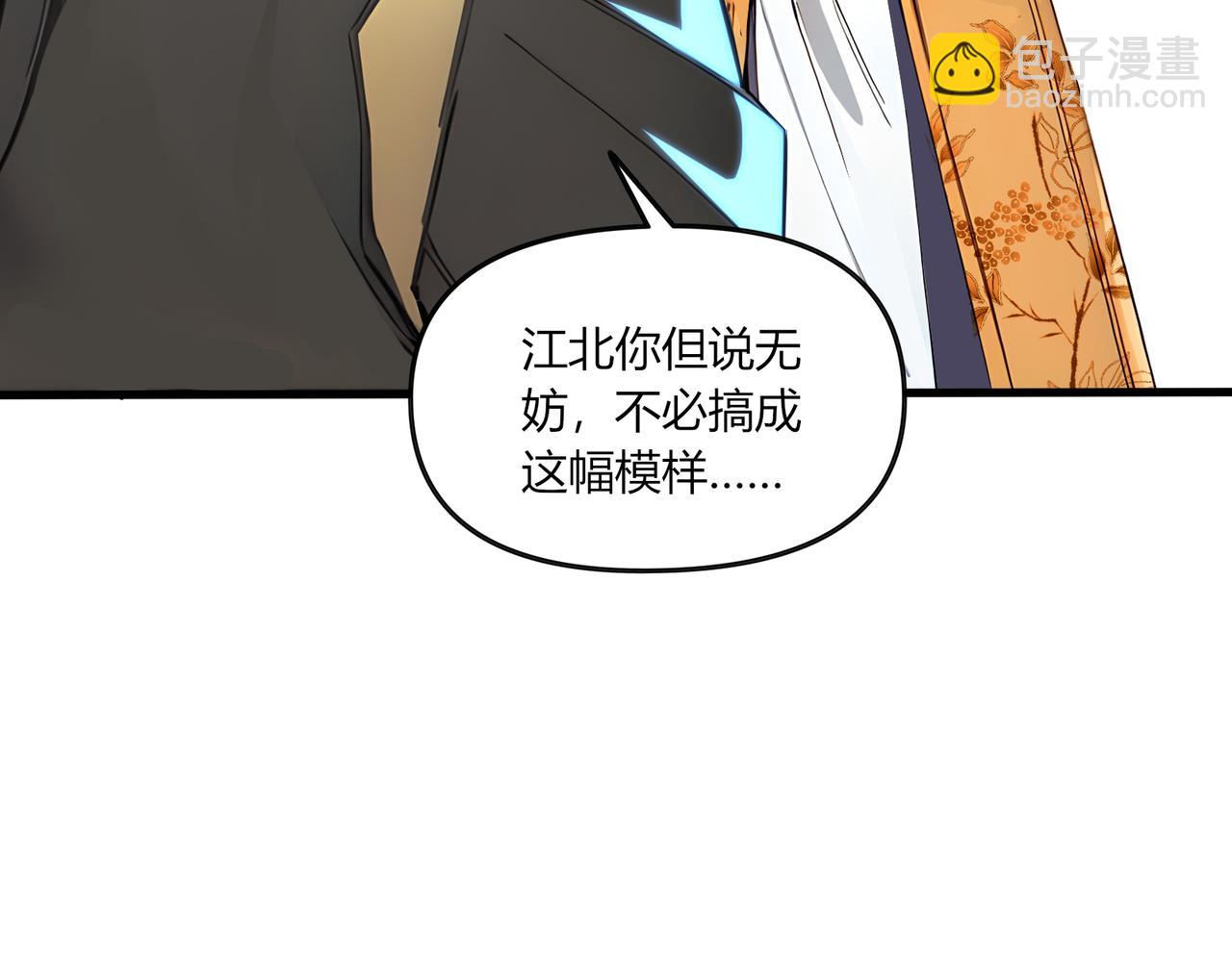 第61话  知识就是力量！(1/3)-第62话