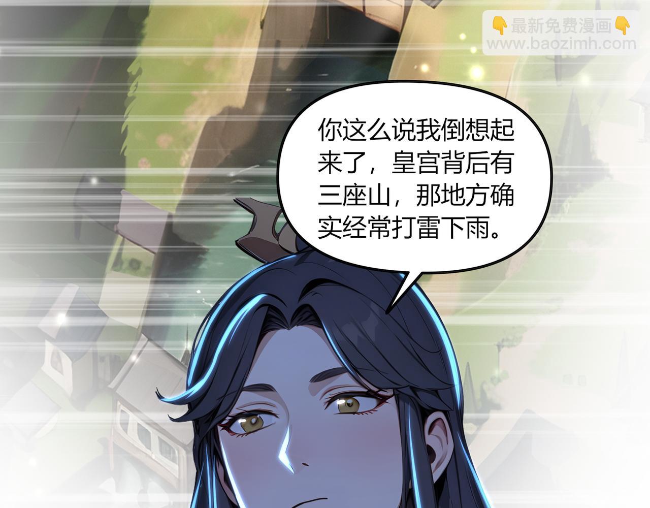 第61话  知识就是力量！(1/3)-第62话