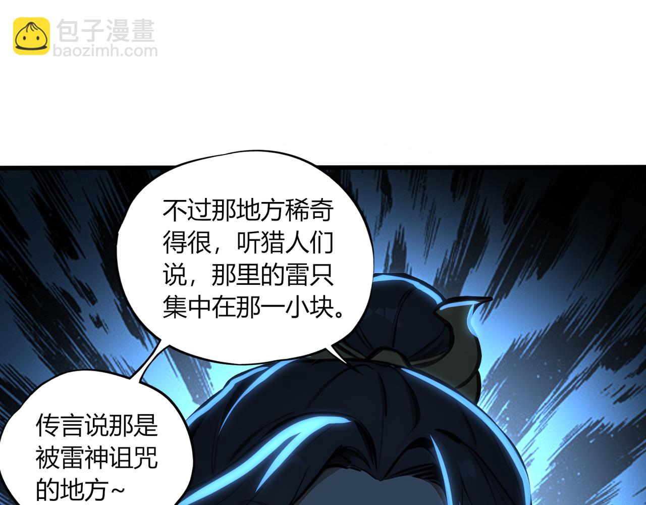 第61话  知识就是力量！(1/3)-第62话