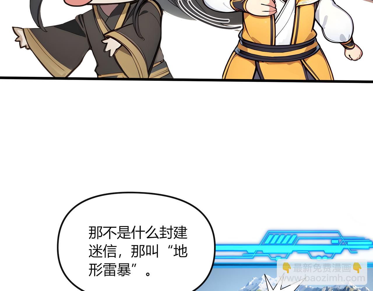 第61话  知识就是力量！(1/3)-第62话