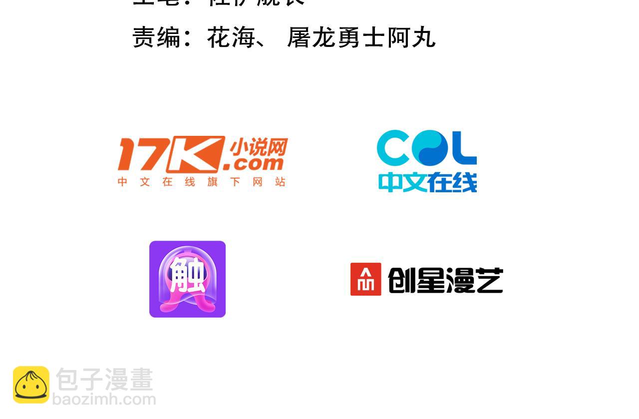 第61话  知识就是力量！(1/3)-第62话