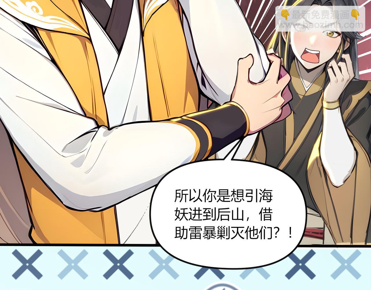 第61话  知识就是力量！(1/3)-第62话